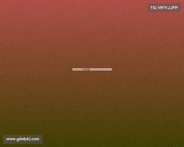 德国乒乓球联赛2024赛季巅峰对决激情上演精彩纷呈